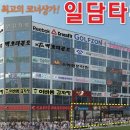 일담타워 이미지