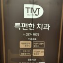 한서치과의원