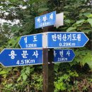 능선길 118 (1) | 118. 강진 만덕산 / 2014.9.9. / 산타바바라 산행이야기70