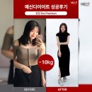 김준희다이어트김준희DIET | [예신 다이어트] "납작해진 배를 처음 보게 됐어요!" -10kg 감량한 김준희님