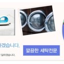수억세탁 이미지
