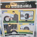 일등타이어 이미지