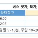 노형초등학교 (정존마을방면) 이미지
