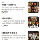 어부마실구이 | [강릉 주문진 맛집] 바다와 선주사장님의 한상차림. 어부한상.