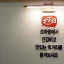 오마뎅다산지금점