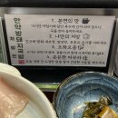 범일국밥 | 부산 웨이팅 맛집 범일 한약방 돼지국밥 형제식품 후기 🍚