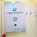 이수연세이비인후과의원 이미지