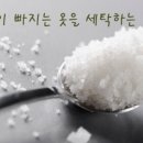 지혜네 세탁소 이미지