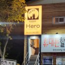 구영로L | 울산 울주군 구영리이자카야 갓포HERO 후기