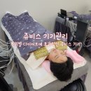 (주)의담환경 | 다이어트에 효과적인 쥬비스 기기관리 쥬비스 여의도점 후기