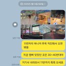 안경나라(터미널시장점) | 방콕 파타야 패키지 1일차 (feat. 설 연휴 인천공항, 라운지, 타이항공 TG657, 터미널21 라마3 차트라뮤)