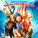 Vic the Viking and the Magic Sword 이미지