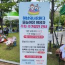 유니온파크 이미지