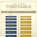 조선 | 집들이는 핑계고🏠 [2026 LOVESOME-조선미술관 후기🎤]