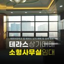 새론공인중개사사무소 이미지