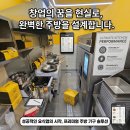 🍗 2년 운영 후 업종변경! 고망고 → 노랑통닭 광주 업소용주방지구 세팅 사례