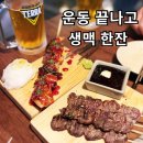 스타 | 독산동 한식주점 낭만 독산점 후기｜운동 끝나고 가볍게 한잔하기 괜찮았던 곳