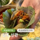 진양빌딩 | 삼성중앙역 맛집 길목 신관 투뿔목살 후기 강남 회식·데이트 고기집 추천