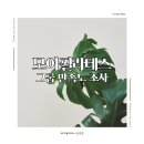 모아필라테스 - 구리시 건원대로34번길 25 | 모아필라테스