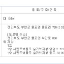 전라북도 부안군 줄포시외버스터미널 이미지