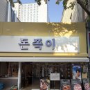 11 | [📍대구] 대구 종로 고기집, 불향가득한 쪽갈비 맛집, 돈쪽이
