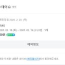 경주촌캉스효현스테이 이미지