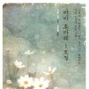 호마레 이미지