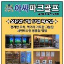 아싸골프 이미지