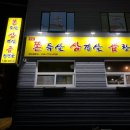 쫀삼곱