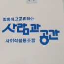 소리마을협동조합 네이버블로그