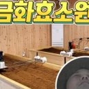 금화효소원 네이버블로그