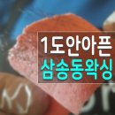 상송헤어 | 삼송왁싱, 친구 브라질리언 입문 시킨썰 (레알)