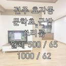 완산방-16 이미지