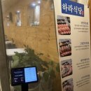 대우경남(아)하천도로 | [김해 장유 젤미 초밥 맛집 -대청천 근처 연어초밥 맛집 ‘하라식당’]