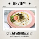 술곡 | [이촌역] 국립중앙박물관 주변 퓨전 일식 맛집 &#39;르미야&#39;