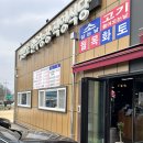 남양주 소고기 정육식당 &#34; 영광호한우농장징역식당 &#34; 가족모임 장소추천 !