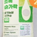 초록마트 - 천안시 동남구 충절로 267 | 초록마트
