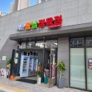 덕은봄날정육점
