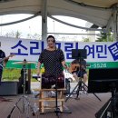 2023년 8월 20일 한강공원 초대가수 유명아 나의고향아(원곡:유명아),사랑아(임현정), 미운사내(유지나) 이미지
