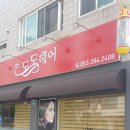 은혜헤어샵 이미지