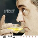 엘불리