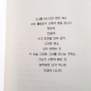 행복을 꿈꾸며 냉동된 사람들, 망해버린 이번 생을 애도하며