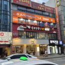 평택-평택-22 | 평택 이색데이트 추천 발판게임 점핑배틀 평택점 내돈내산후기