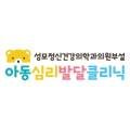 성모열린정신건강의학과의원