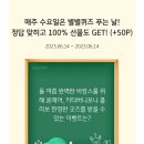 스타버니 이미지