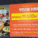 화로상회 의정부고산점