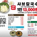 몽샤브칼국수 이미지