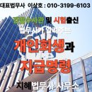 지혜법무사사무소