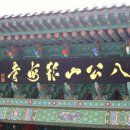 은해사 중암암 삼층석탑 이미지