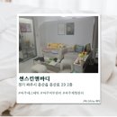 썬스킨앤바디 | [파주] 파주 에스테틱 썬스킨앤바디 솔직후기